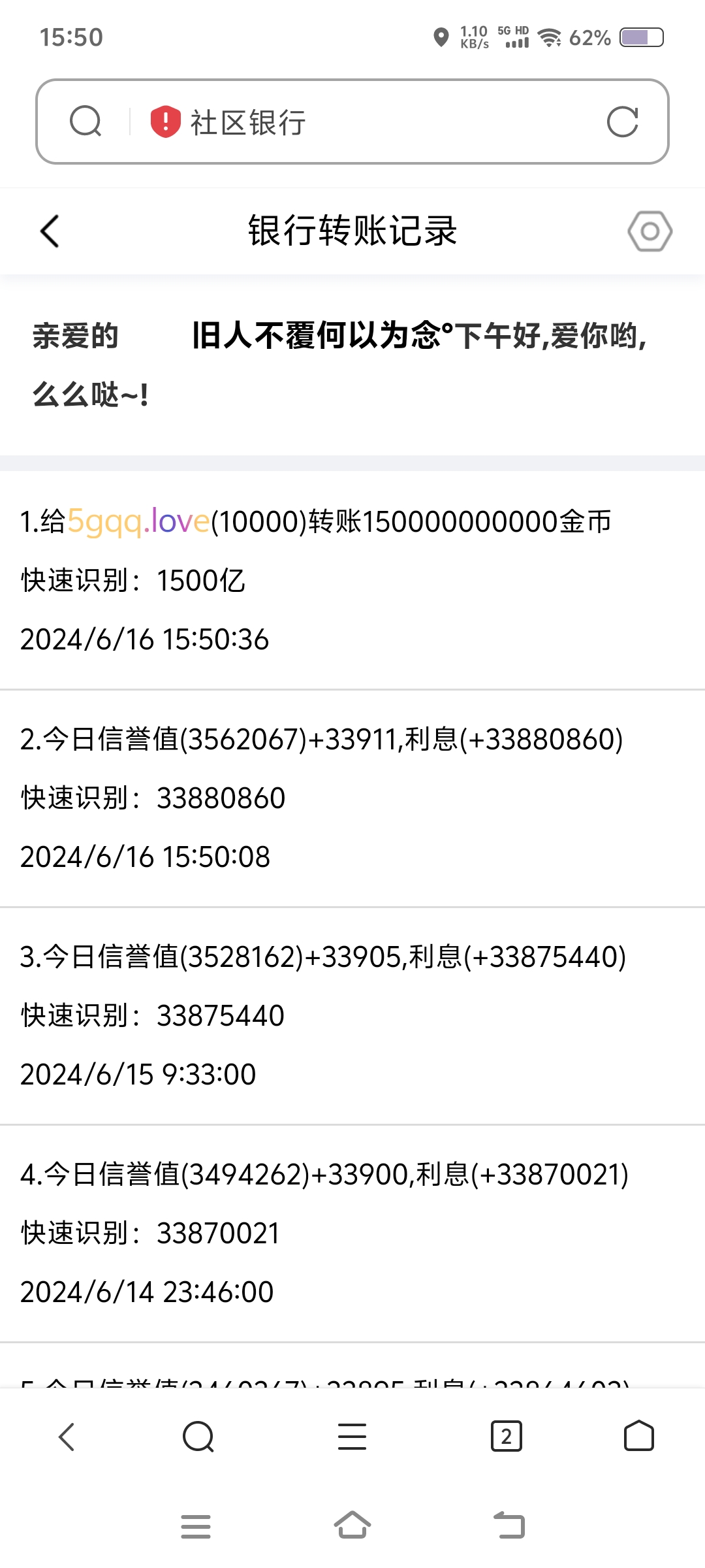 50402+子祭+付i5黑市第31轮商品兑换款项
