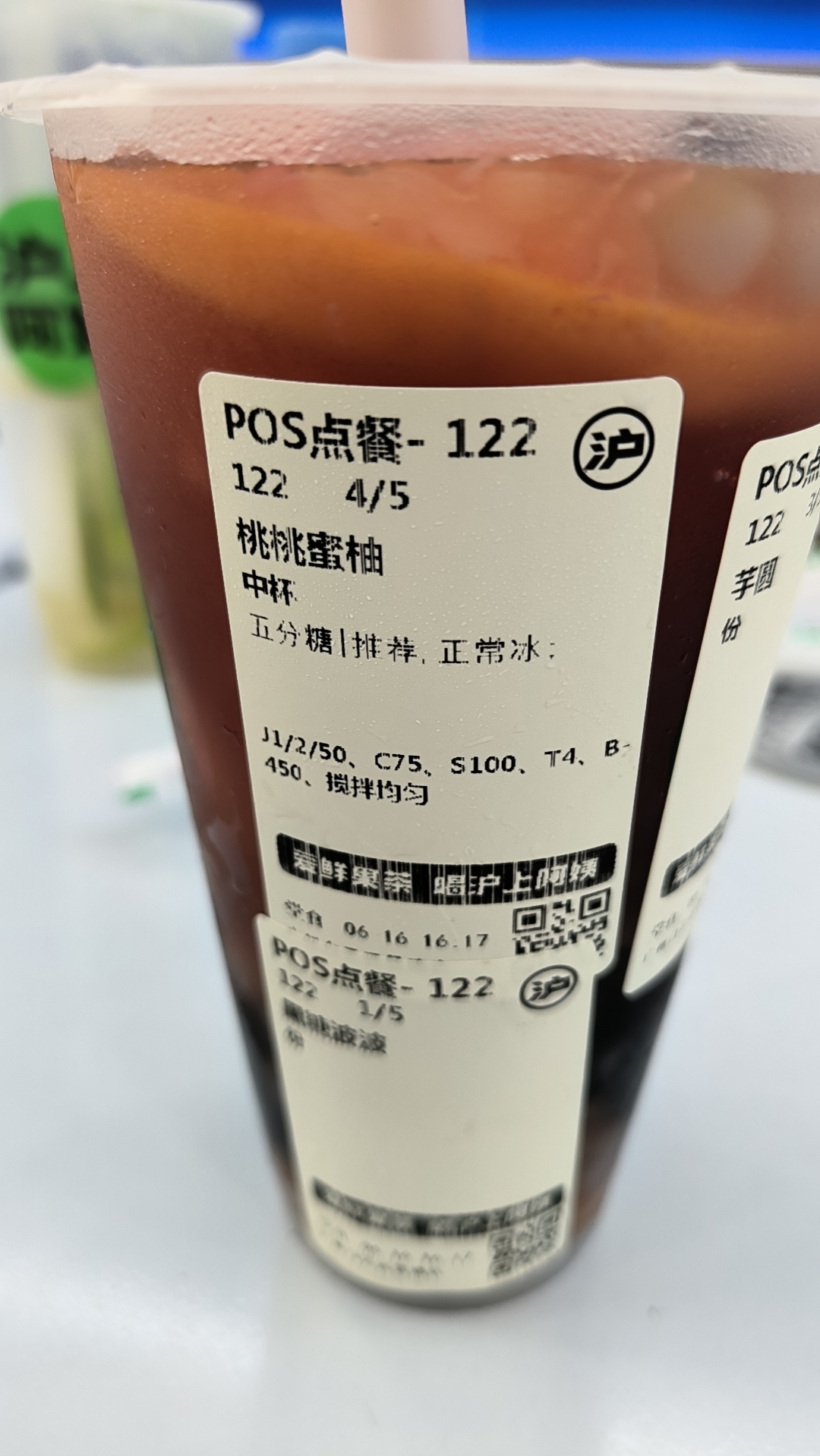 　　五分糖好甜　゛　