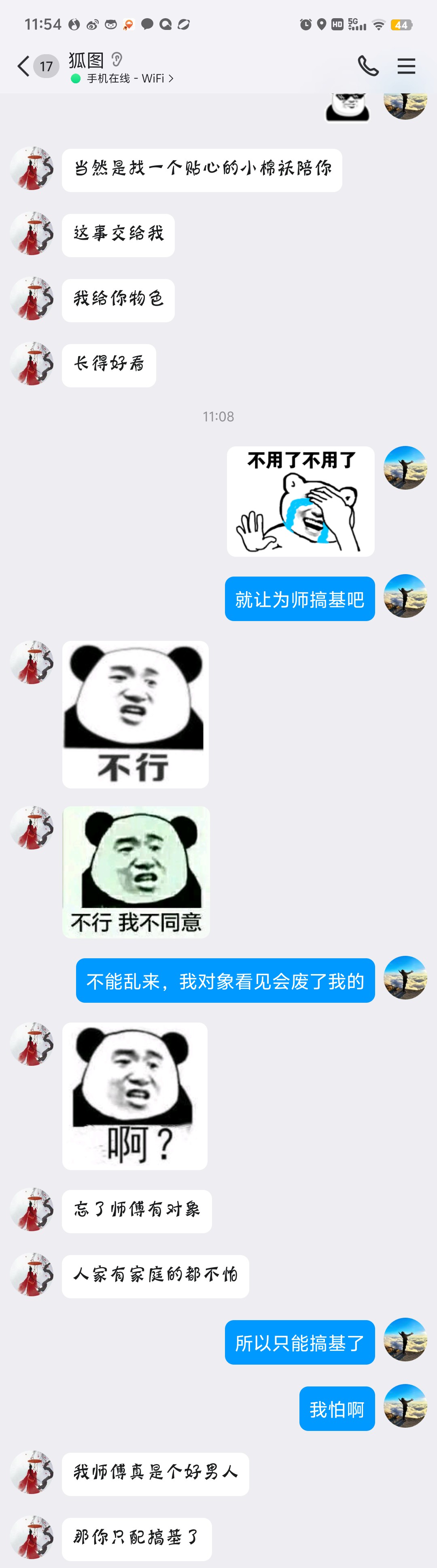 哎，我只配搞基了吗？
