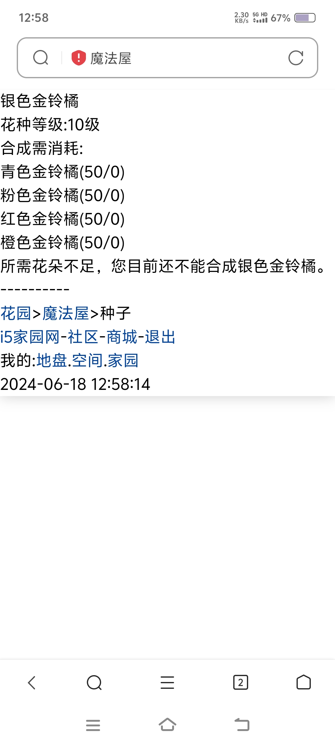 认真的吗