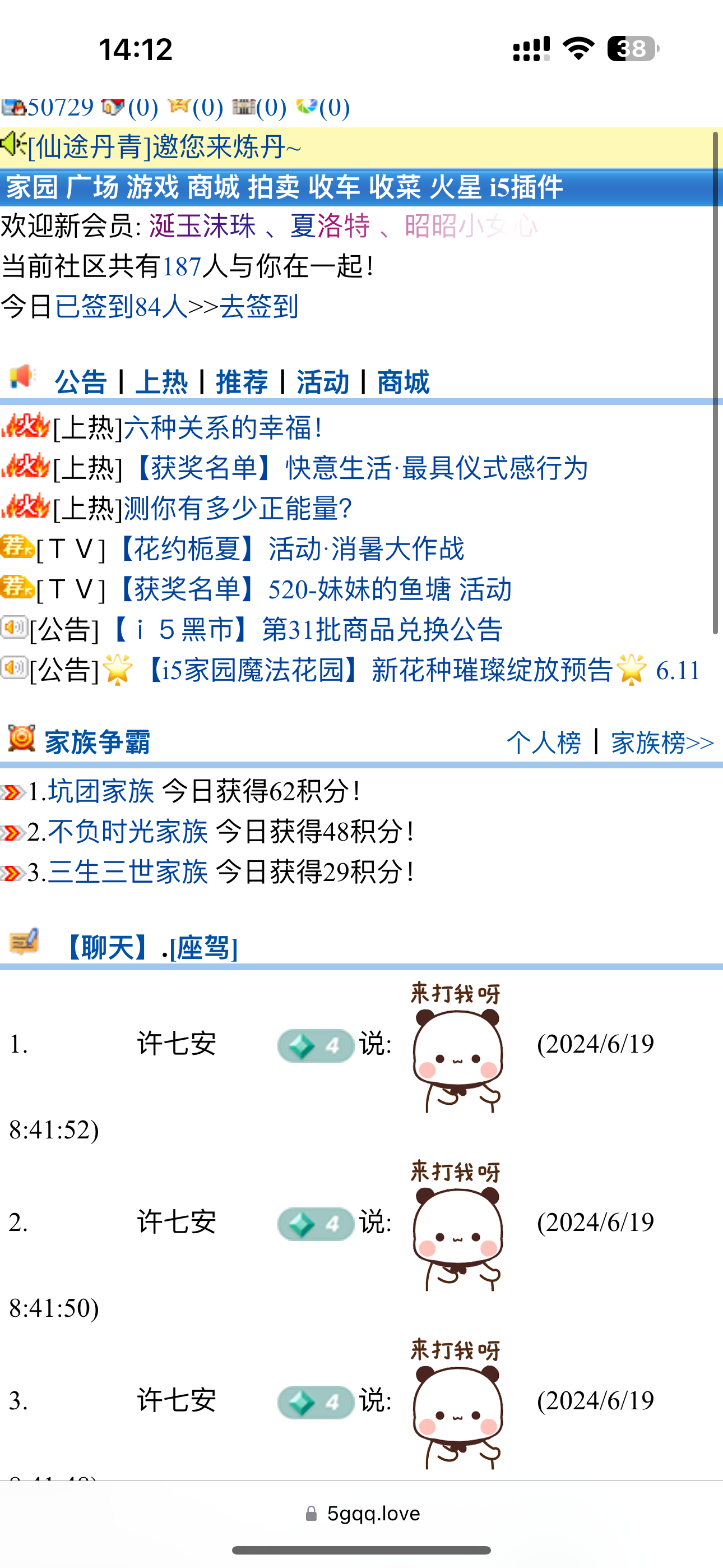 一直以为活动都能在这看到