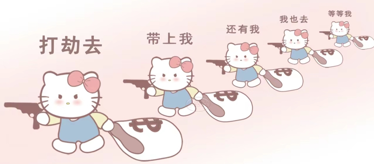 　　打劫　゛　