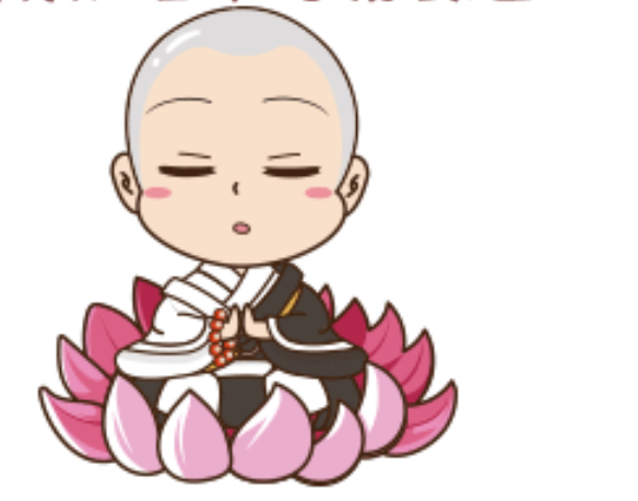 退!