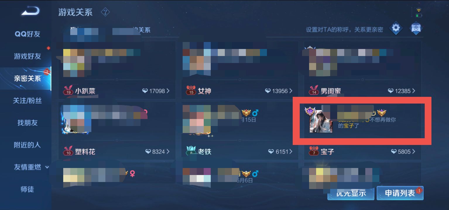 为什么不想再做我的宝子了。