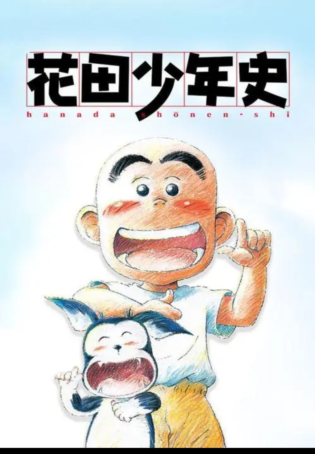 北城+不管我几岁、童心万岁+8号盲盒