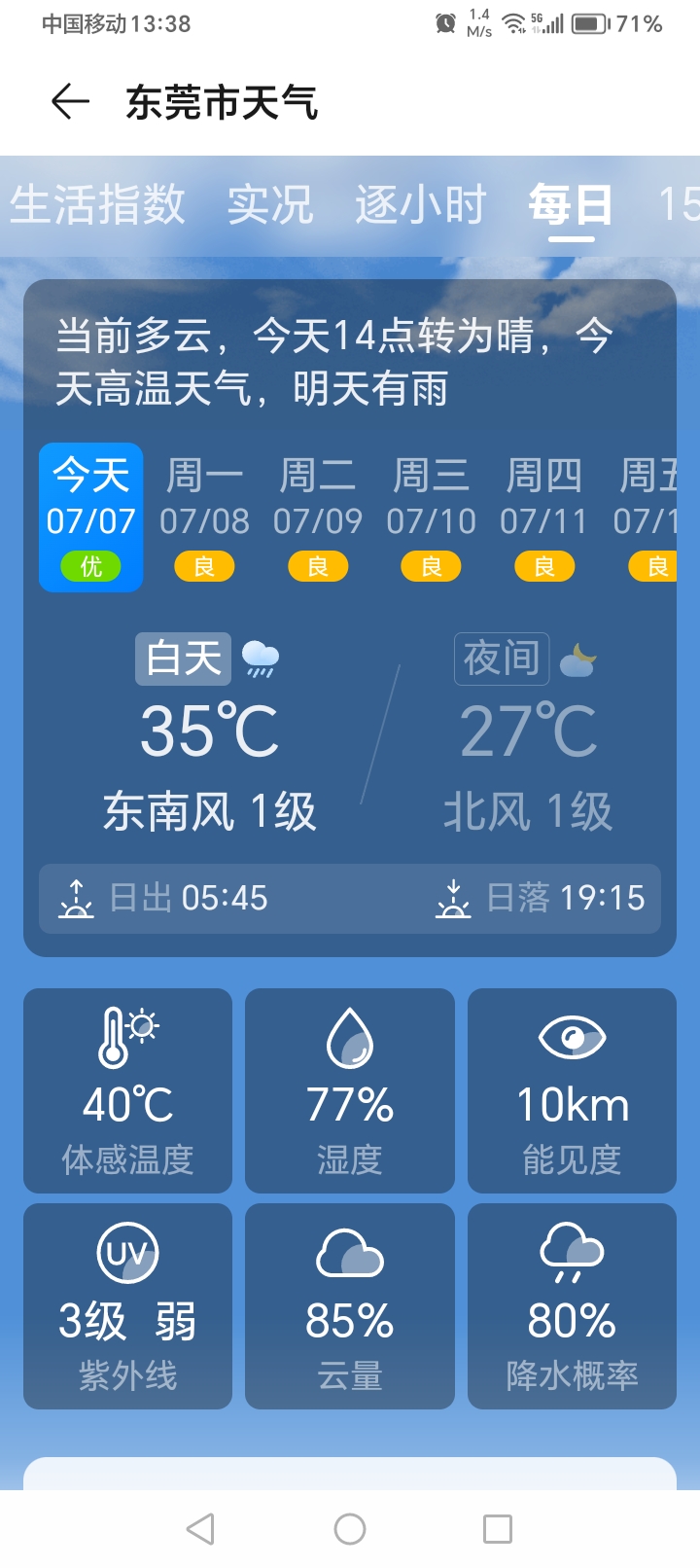 免费的桑拿