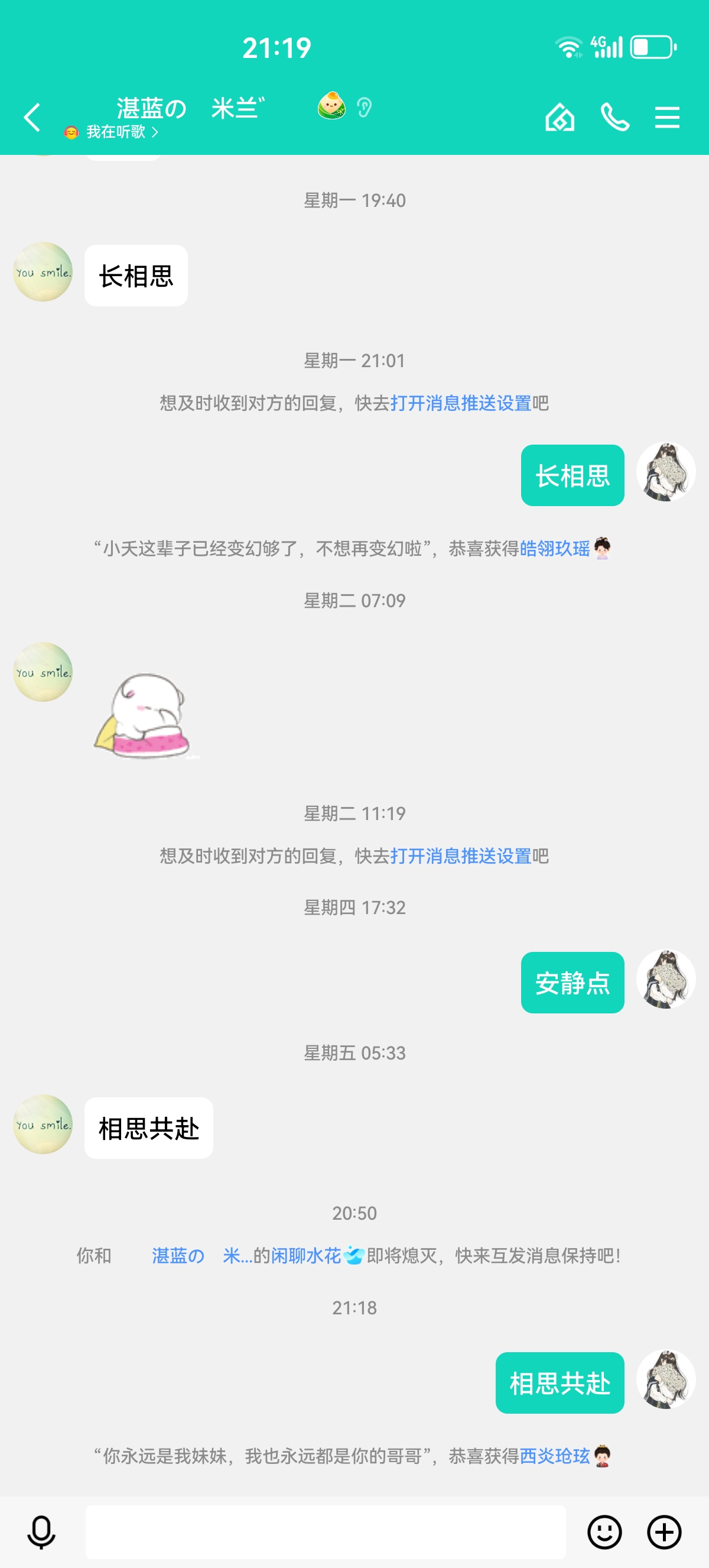 什么运气呀