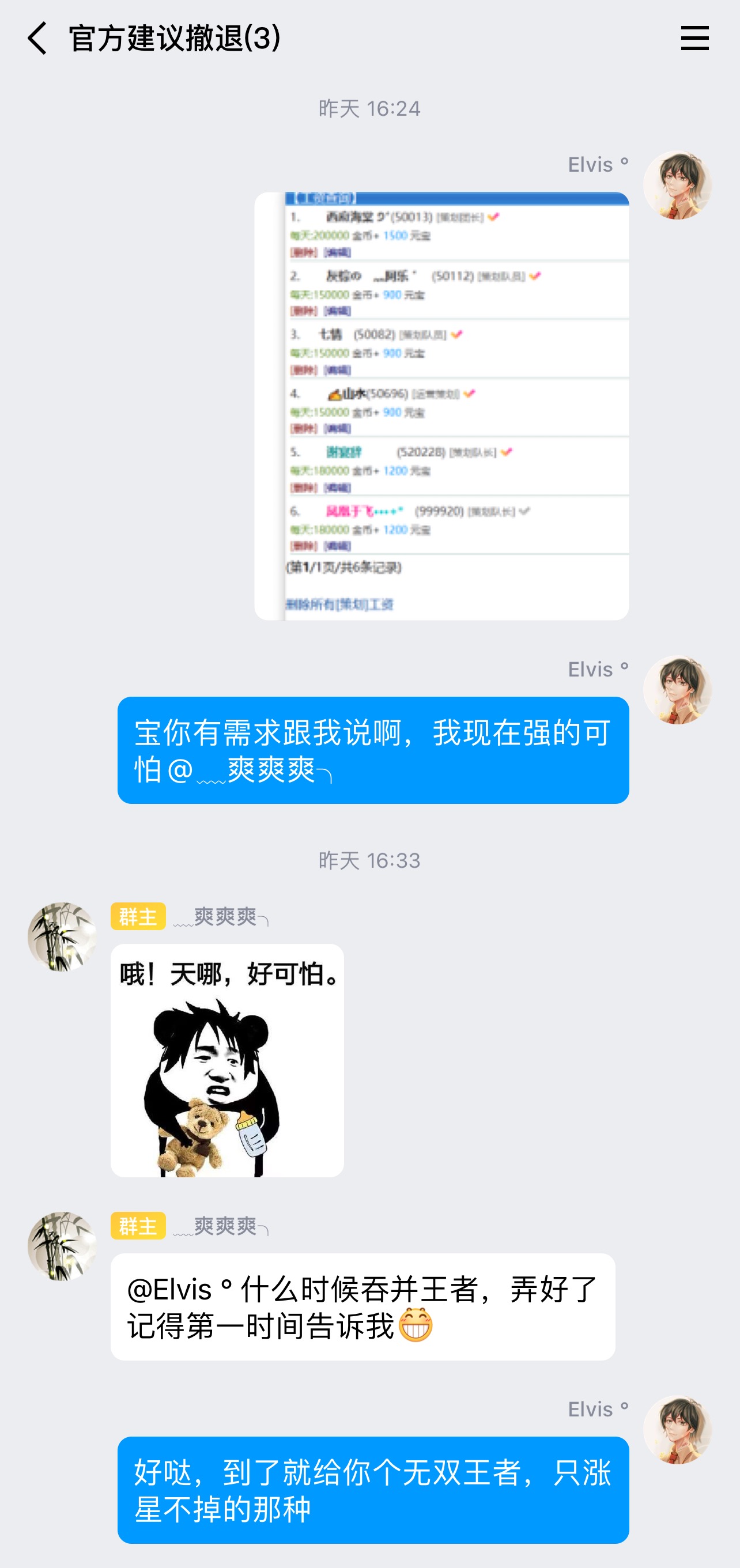 系管说什么时候吞并王者荣耀