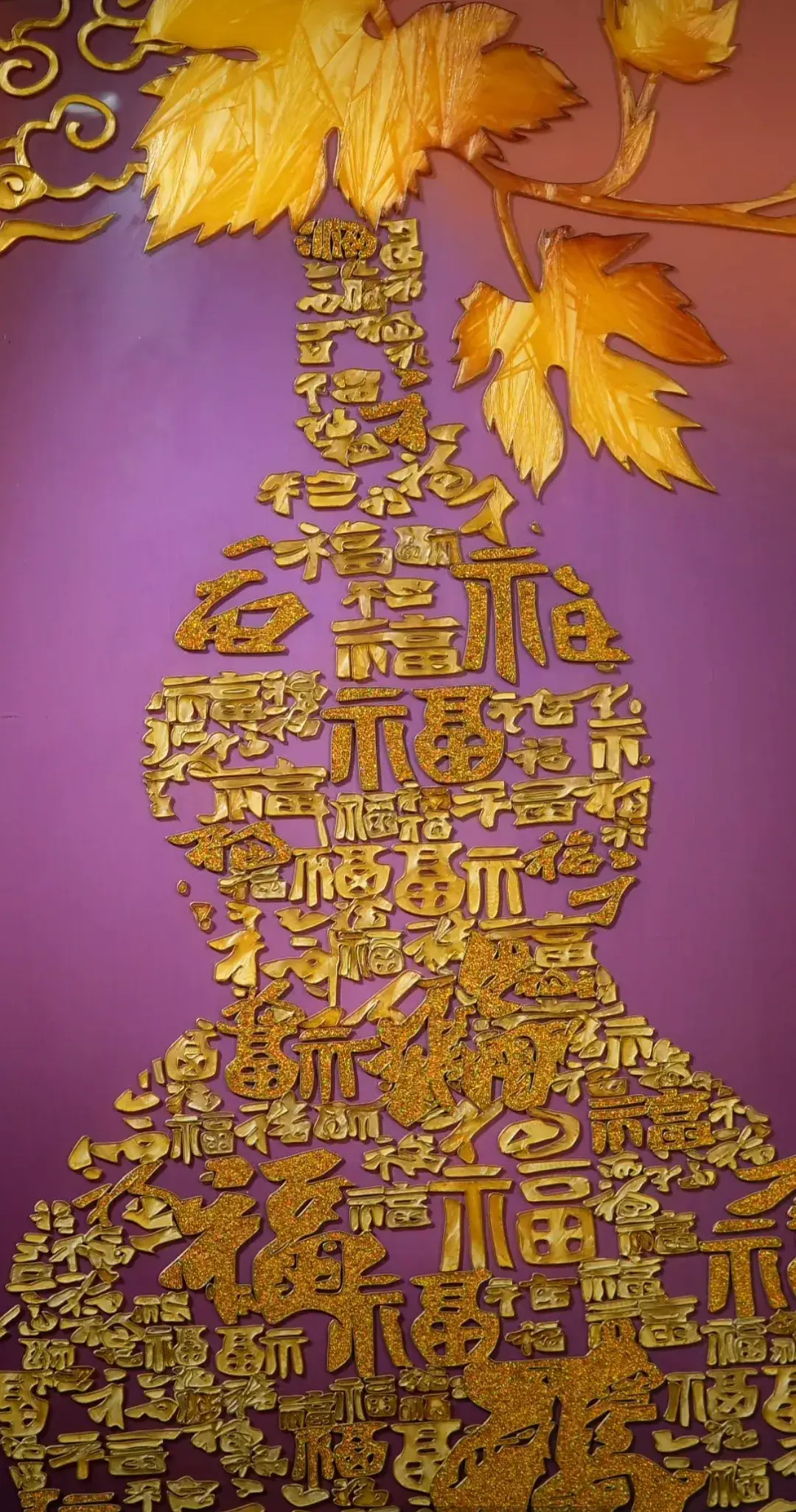 福，是什么?