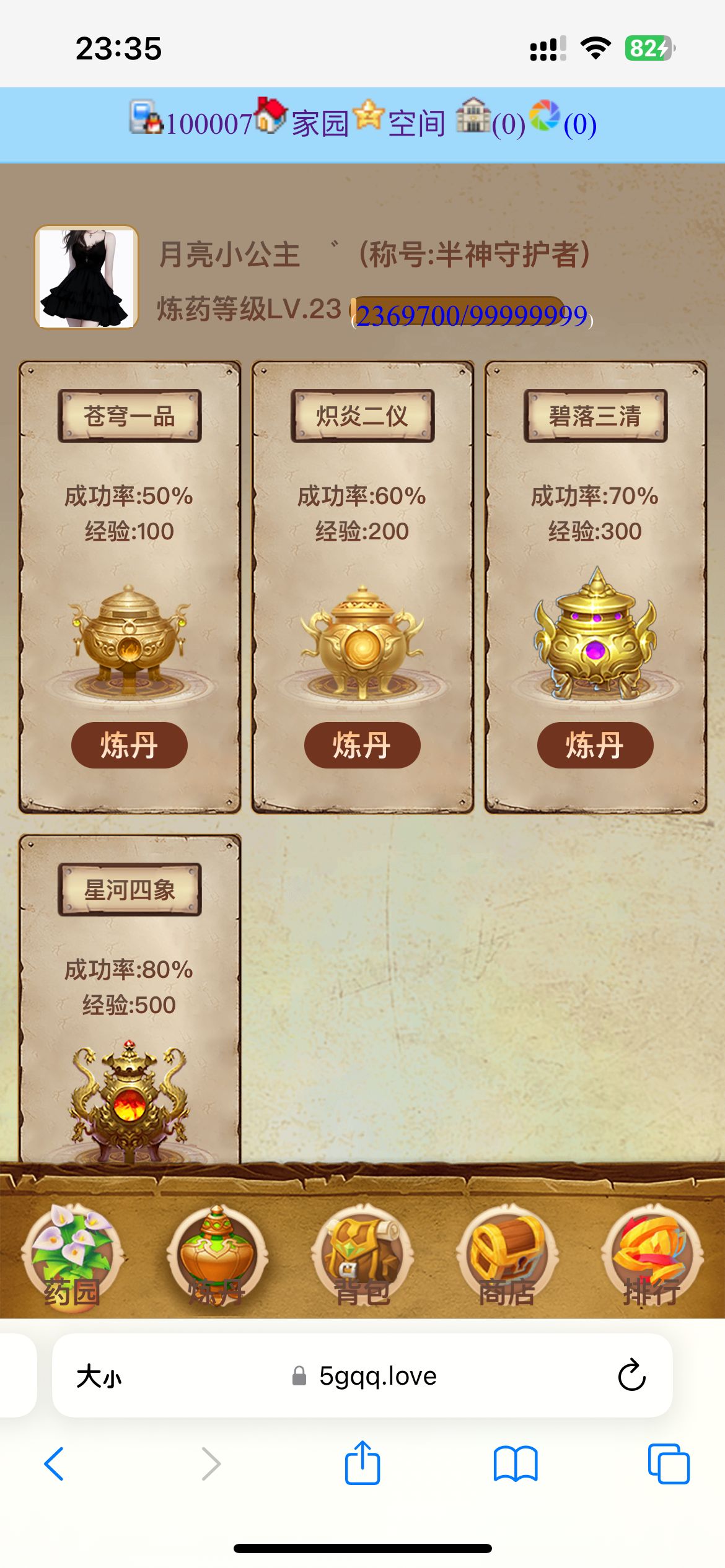 半神守护者