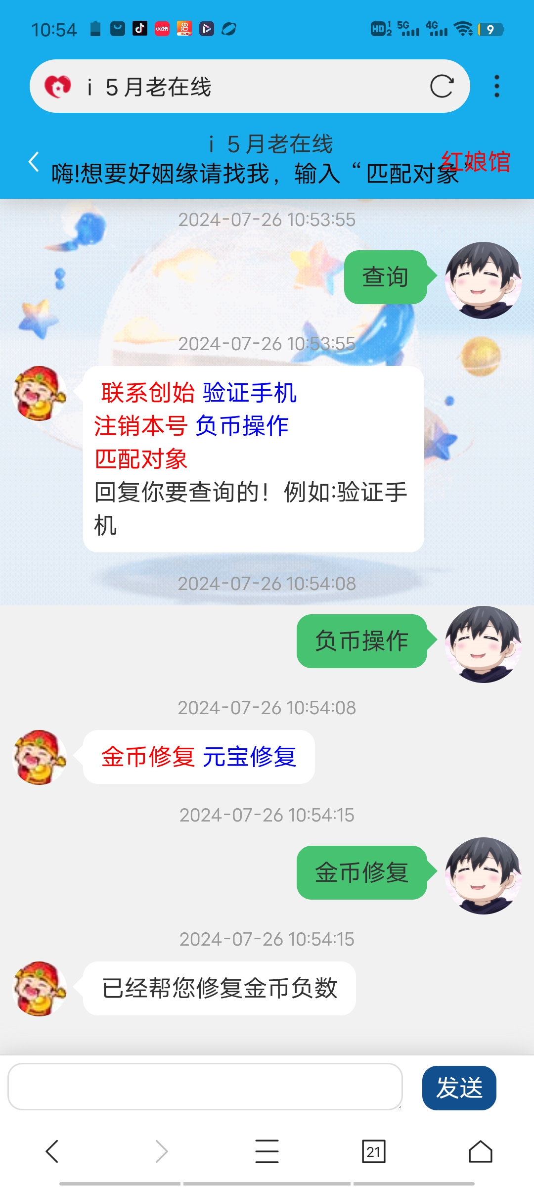 蓝瘦香菇～赔了夫人又折兵