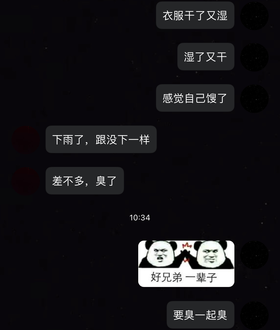 全世界都在下雨