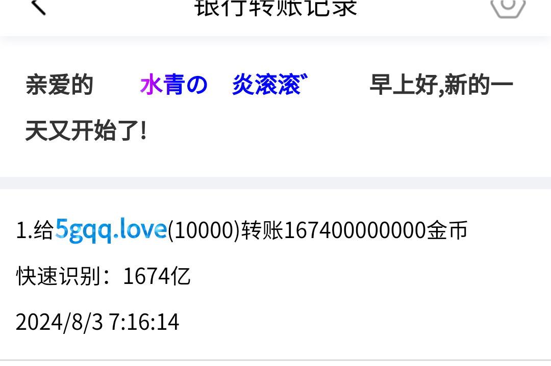 50212+炎滚滚+付i5黑市第33轮商品款项
