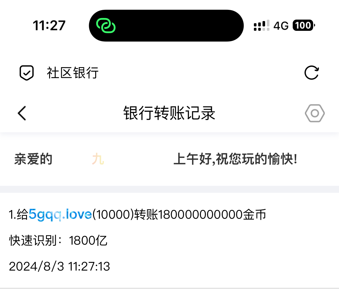 50275+九+付i5黑市第33轮商品兑换款