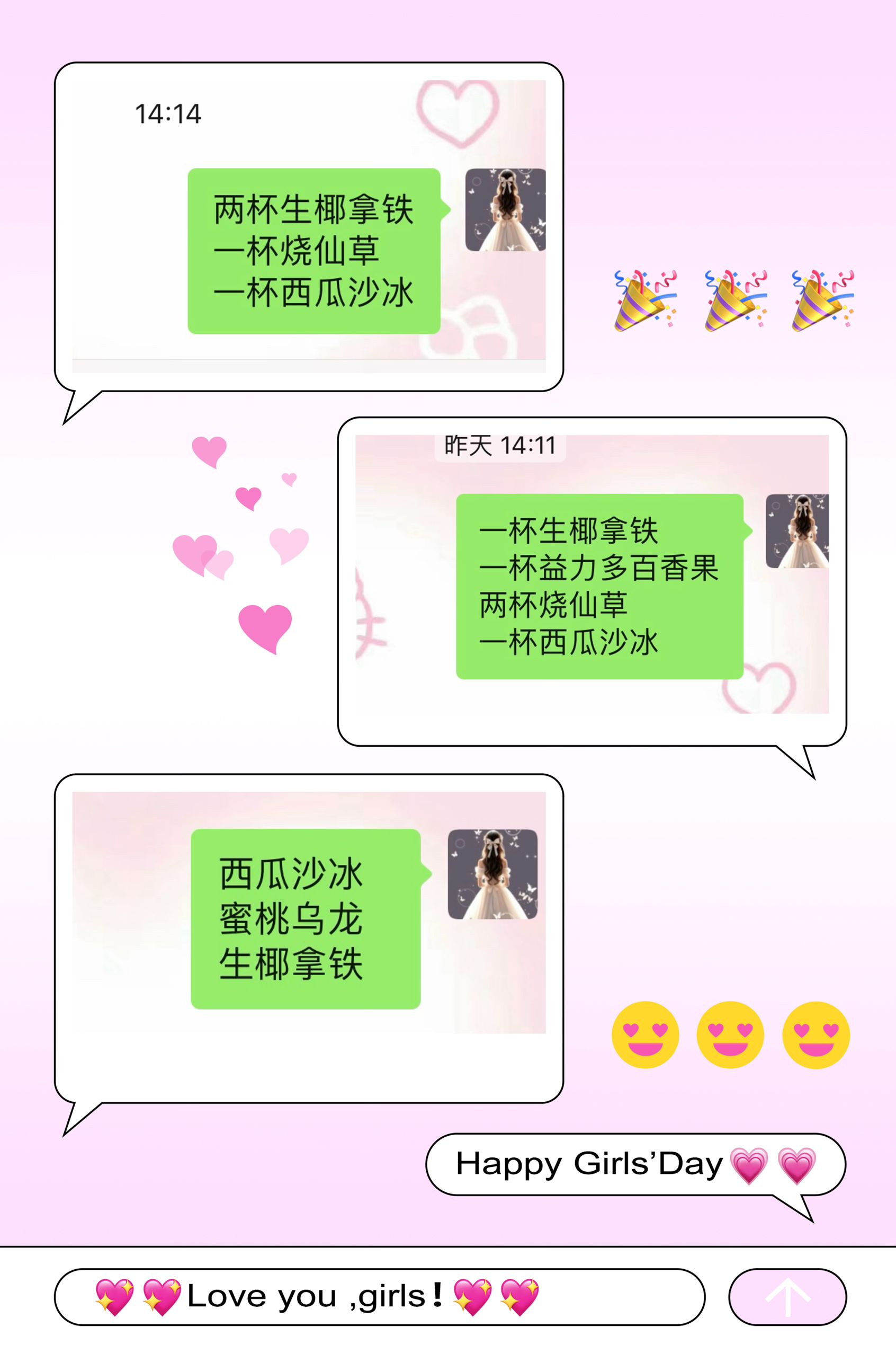 　　来杯奶茶
