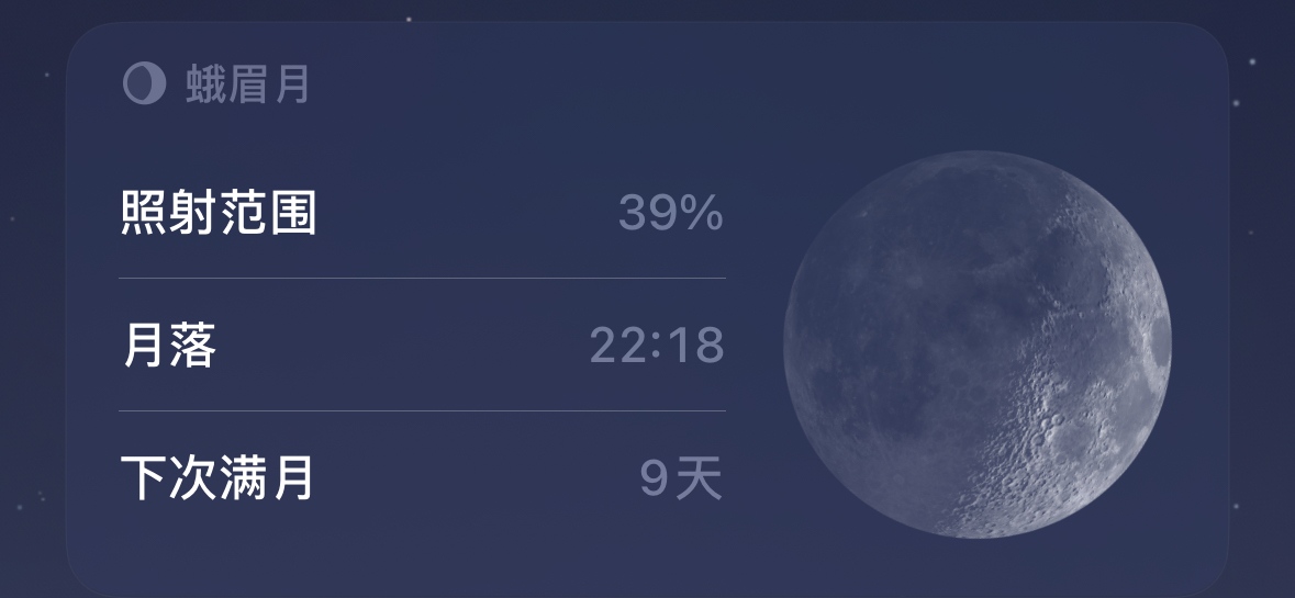 嫦娥奔月