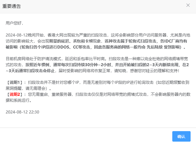 近两天联通及电信网络访问社区卡顿说明 8.13