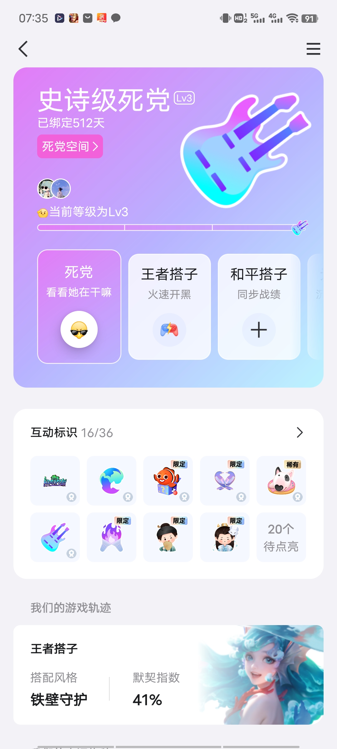 炎滚滚+我们成为好友752天+牧场