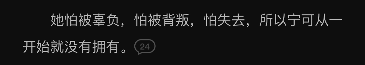 好苦