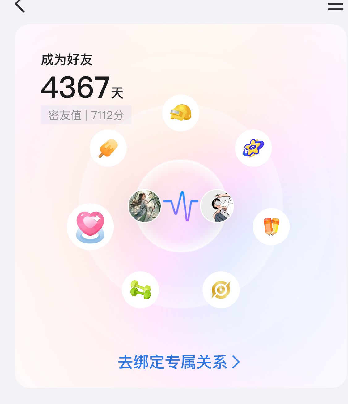 温珩+我们成为好友4367天+城堡