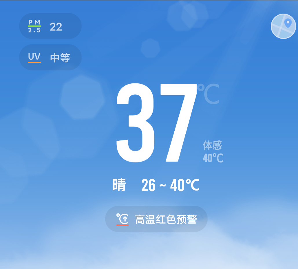热化咯