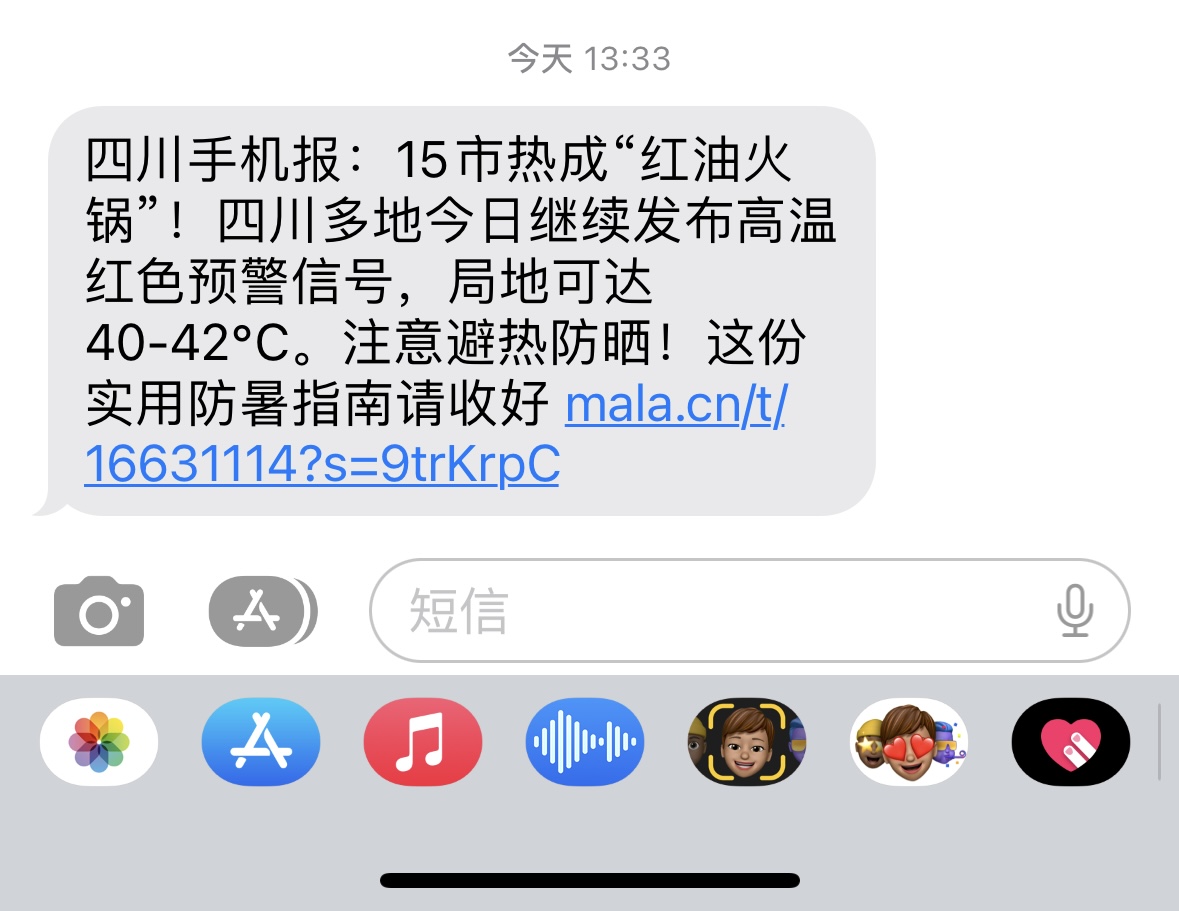 热呀，真的热