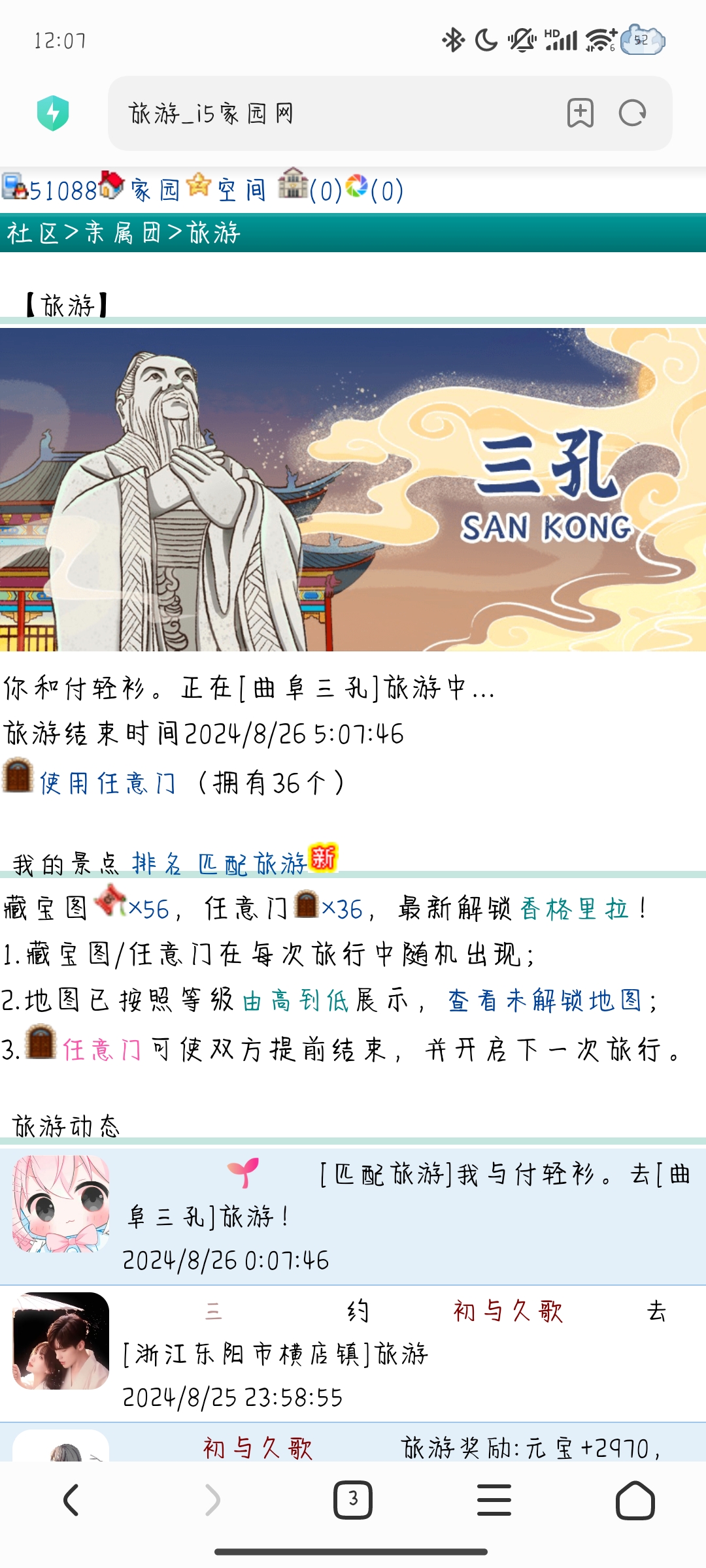 真丑