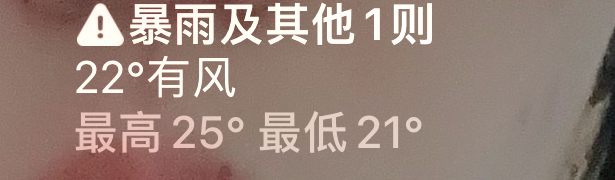 这个风哦
