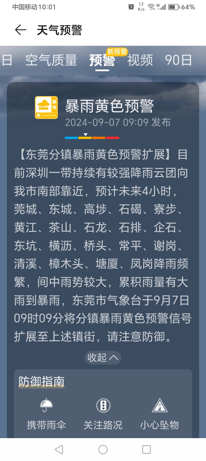 暴雨