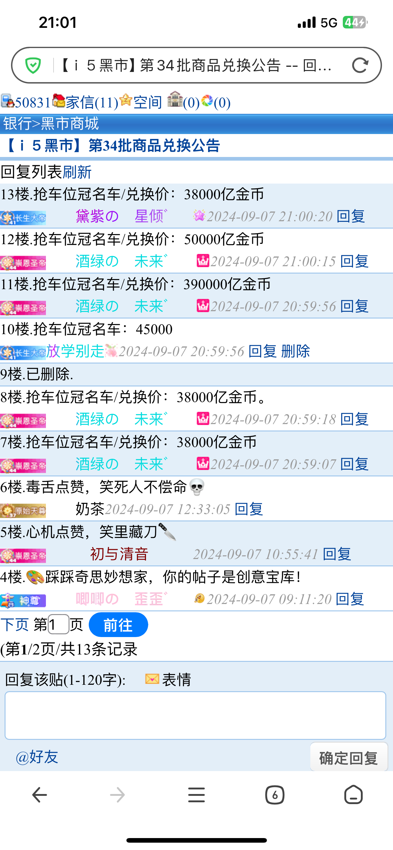 啊～我没抢到啊