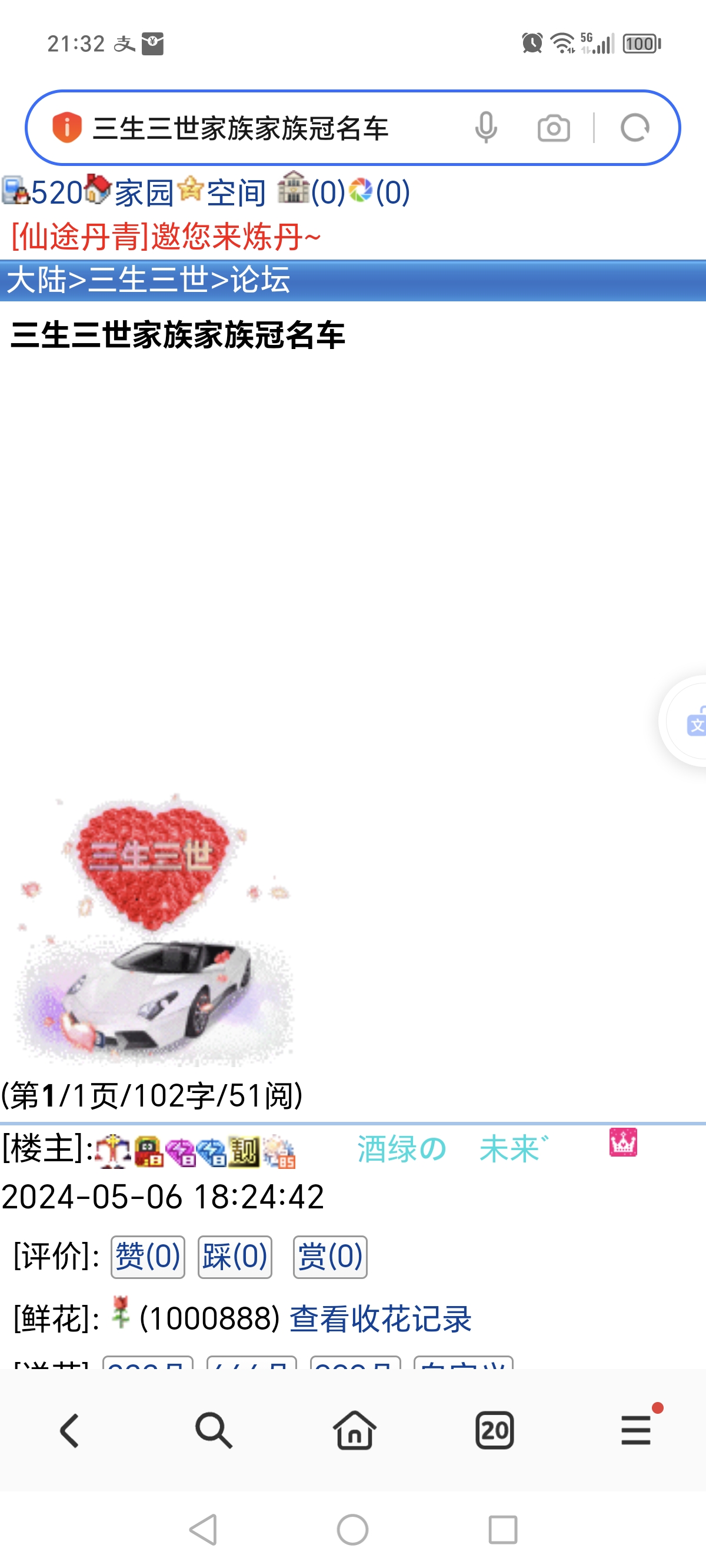 这车车彻底用不出去了