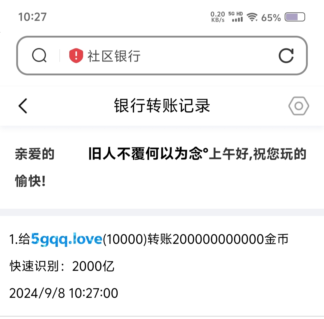 50402+子祭+付黑市第34轮兑换款项