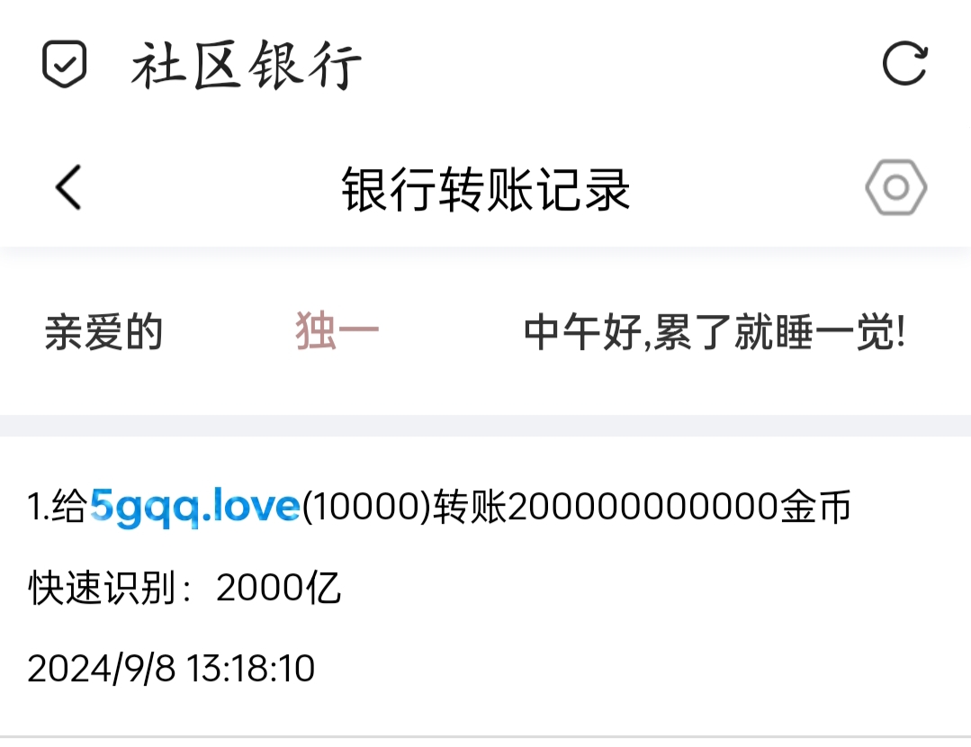 1111111+独一+付i5黑市第34轮商品兑换款