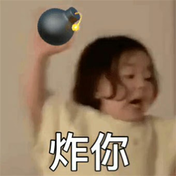 头要炸了