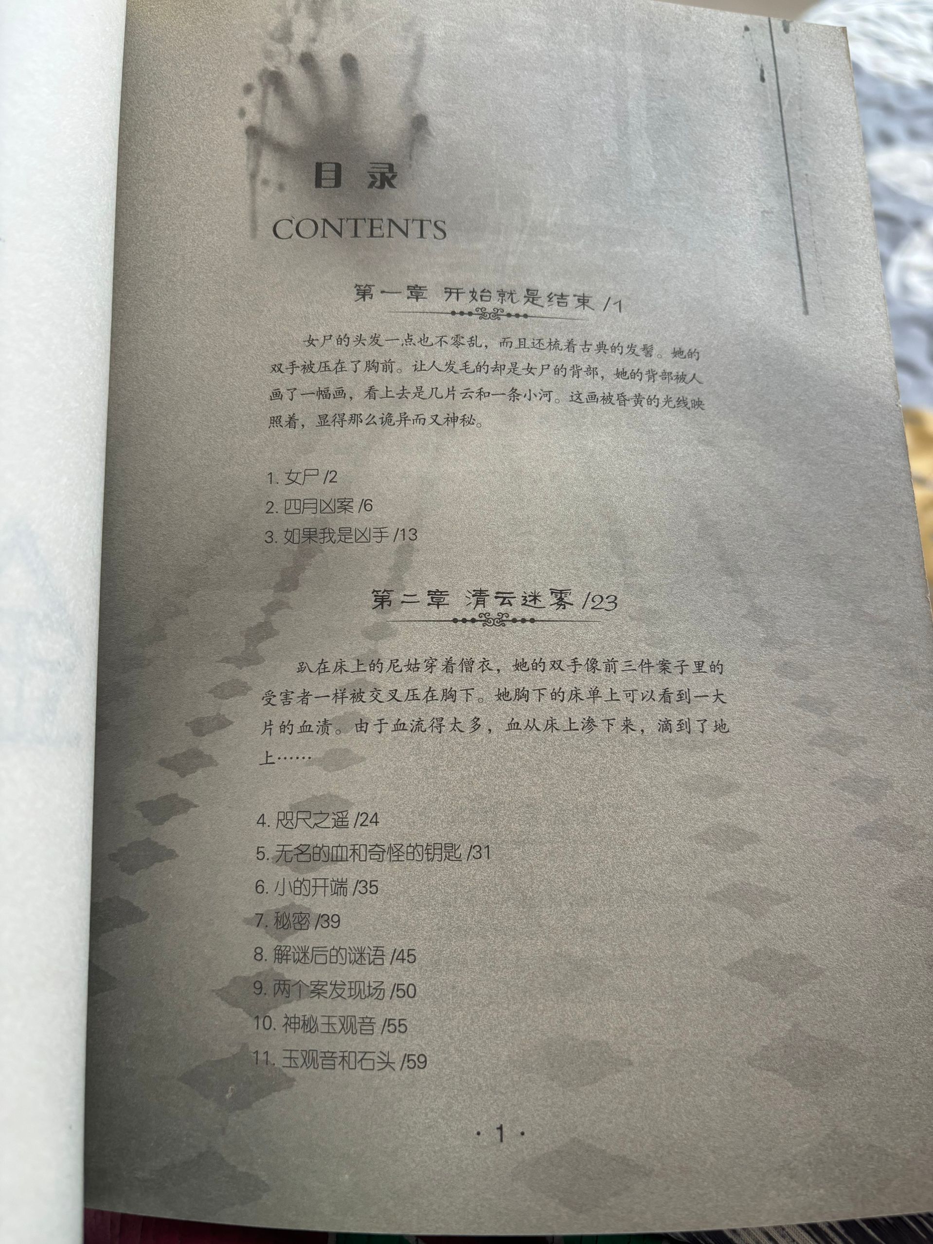 看书