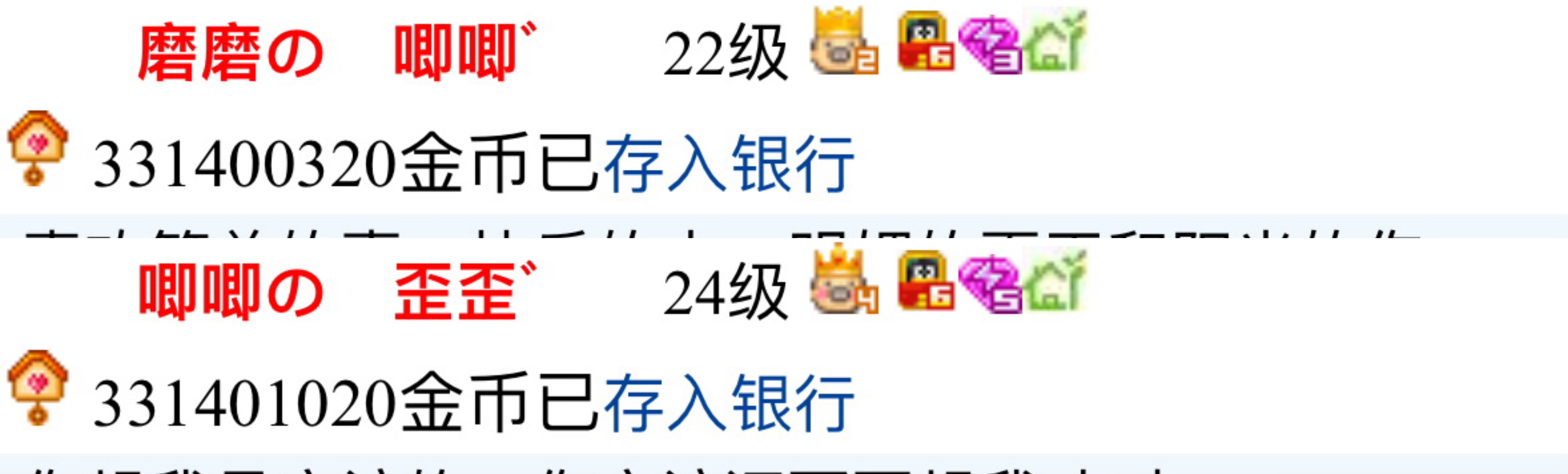 俩富婆