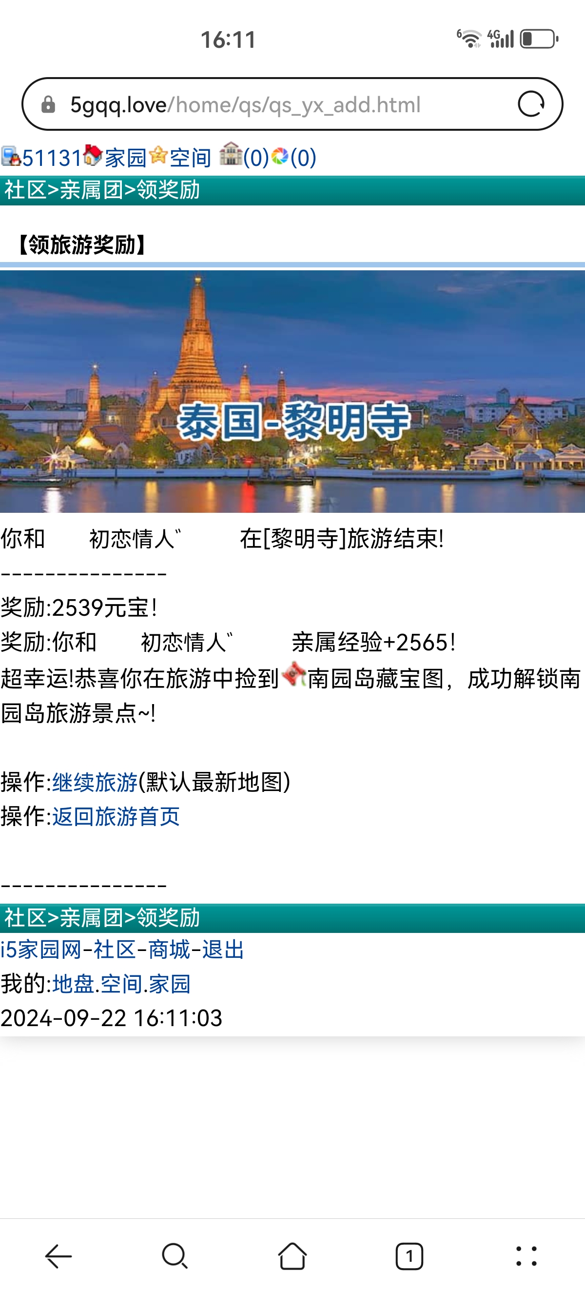 开心的飞起