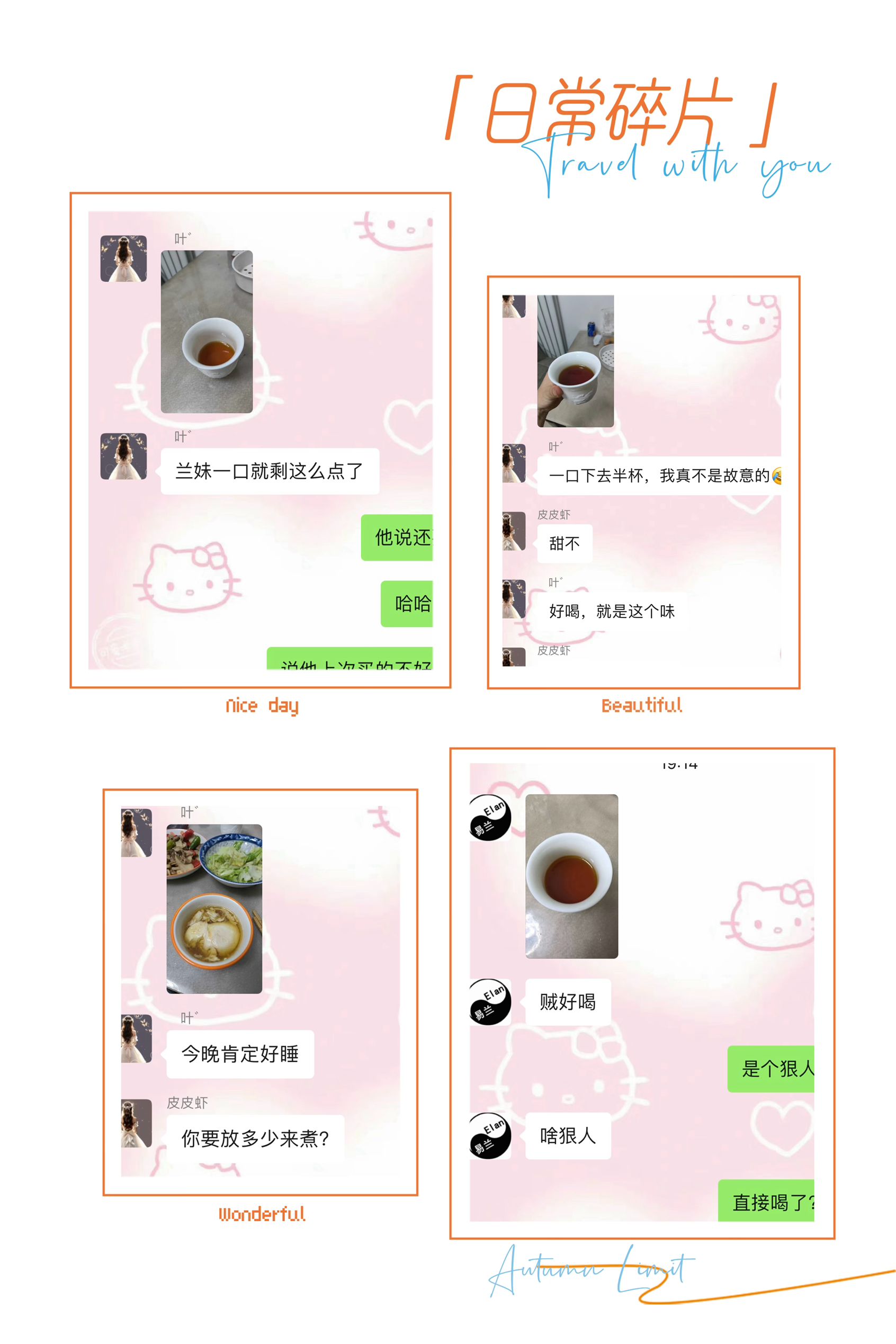 　　日常碎片