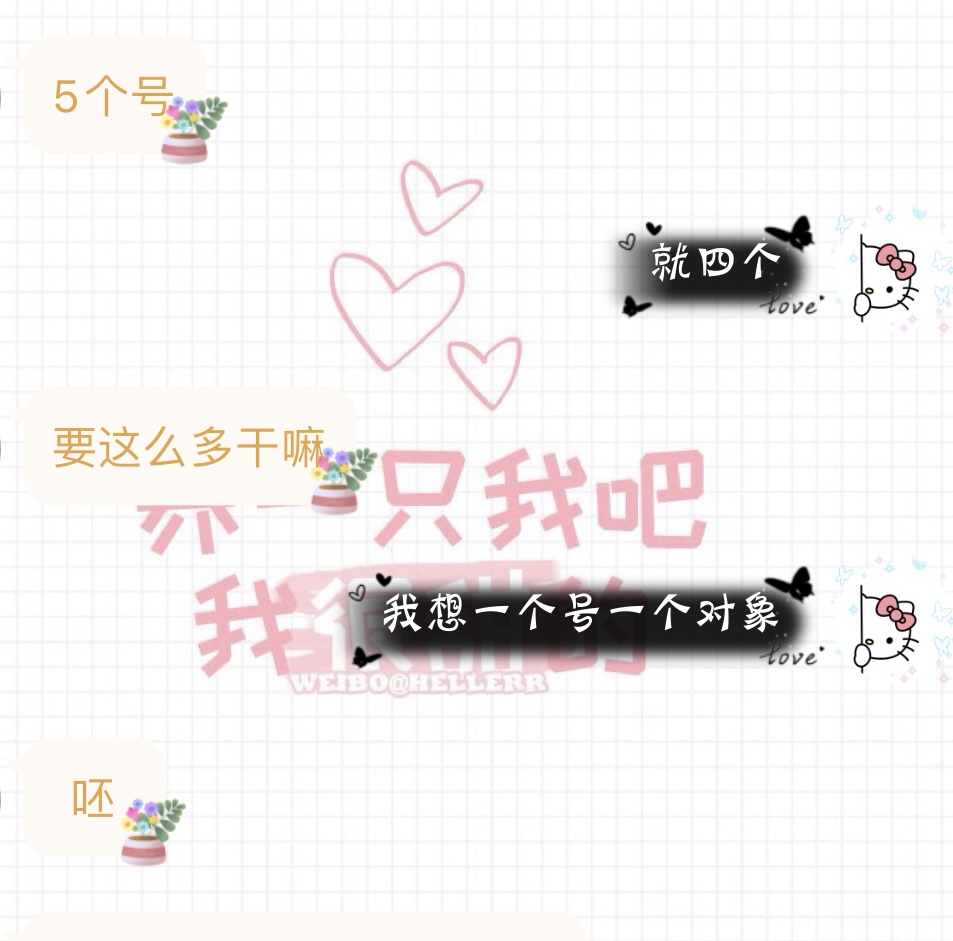 　　为什么呸我