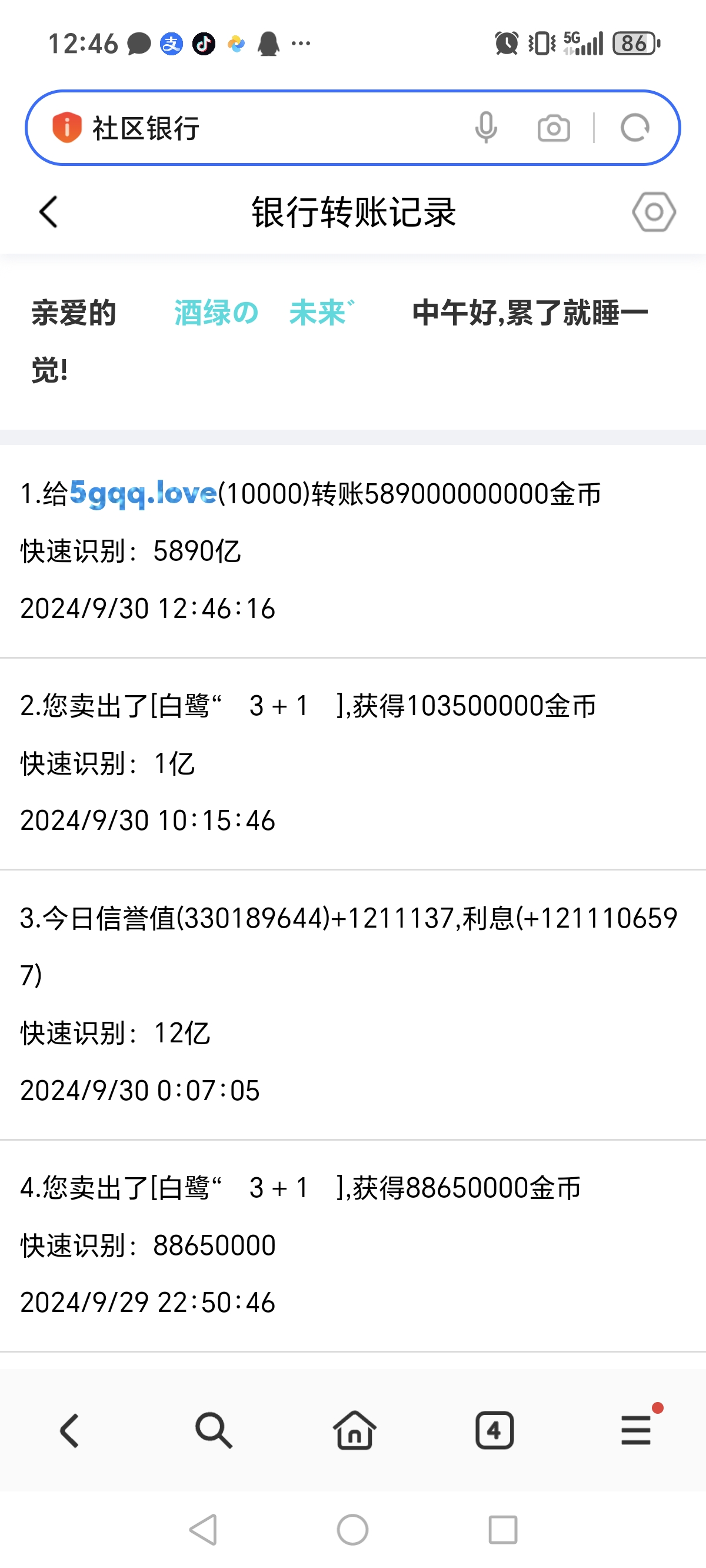 520+未来+付i5黑市第35轮商品兑换款