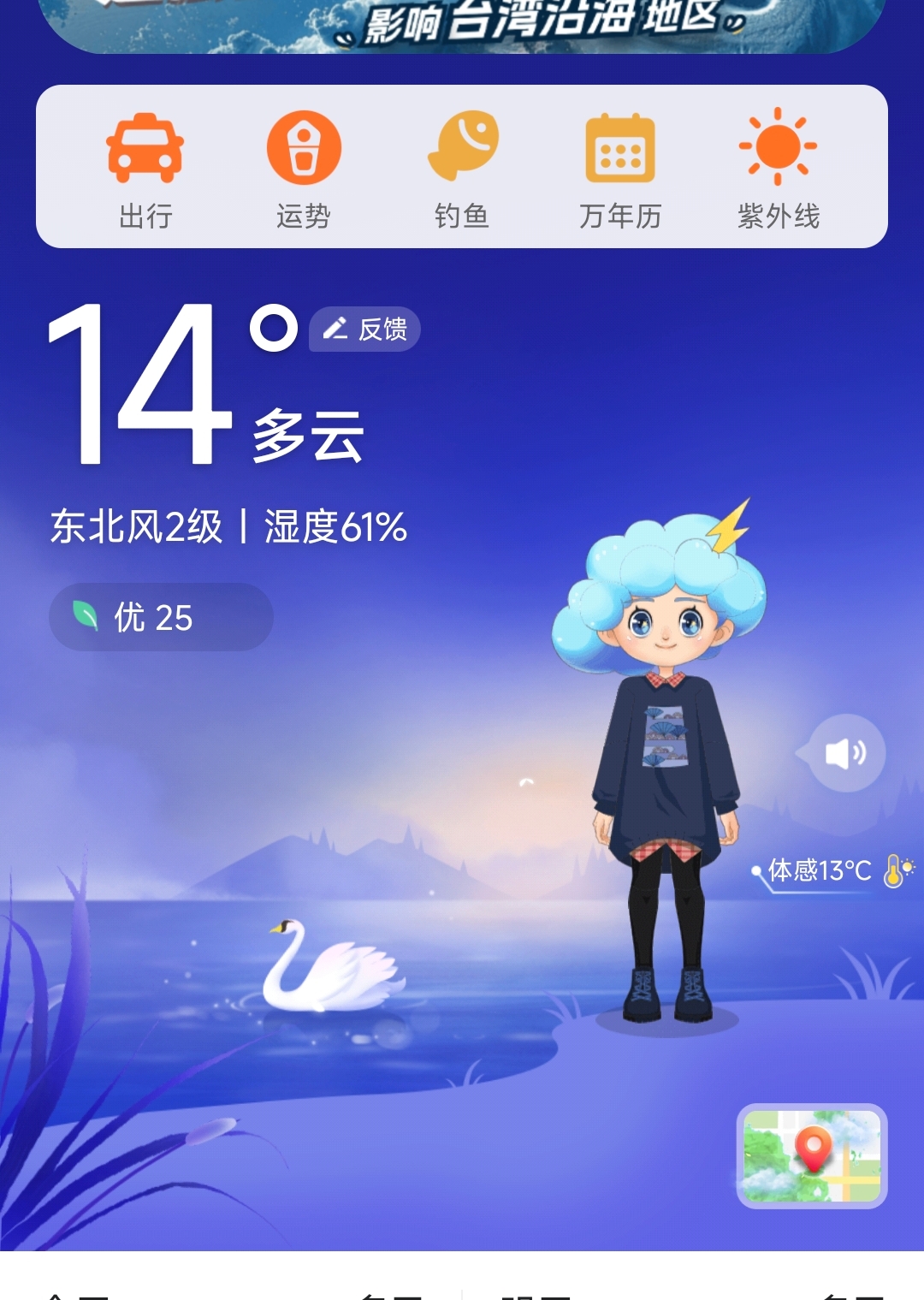 　　好冷