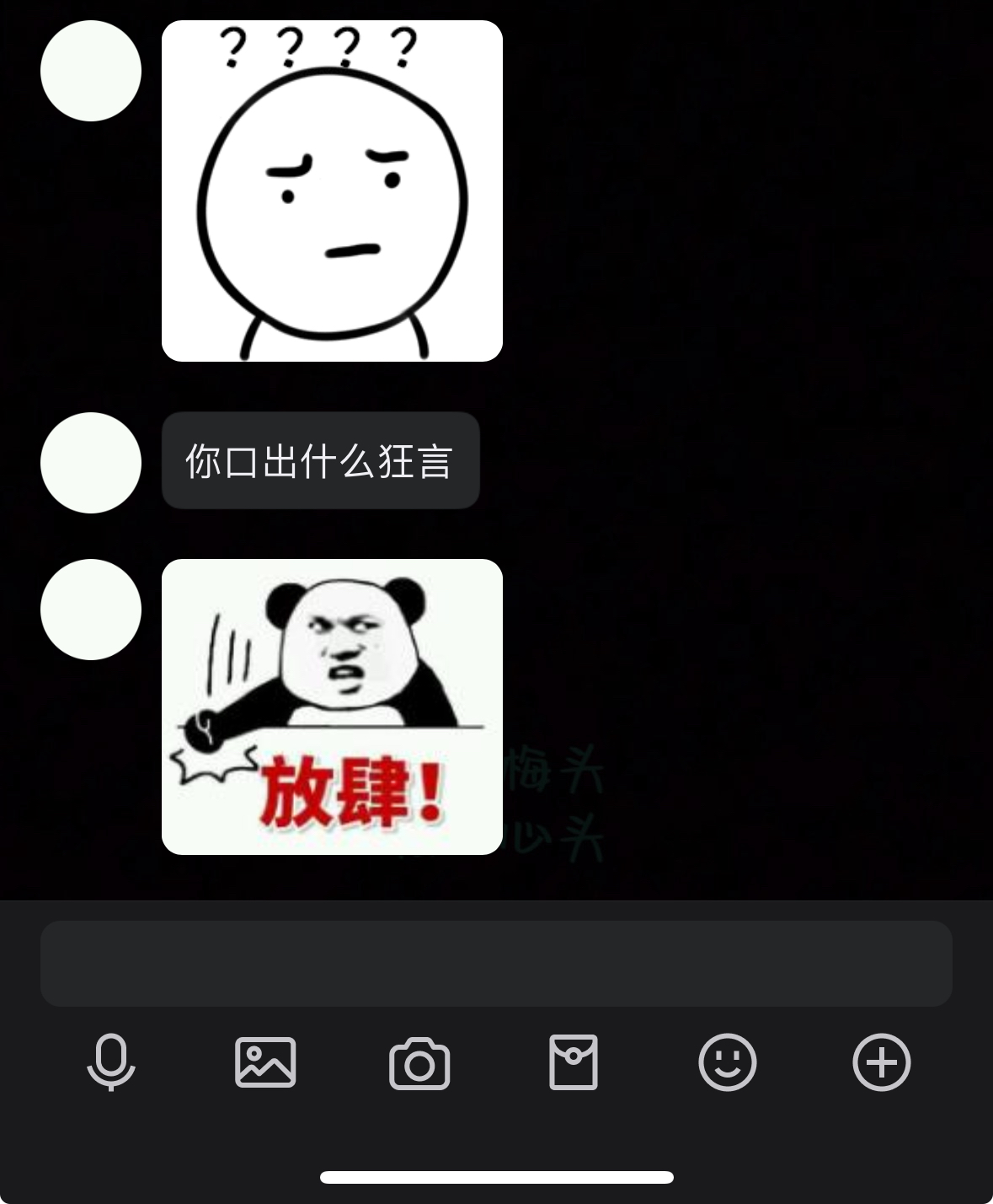 凶我