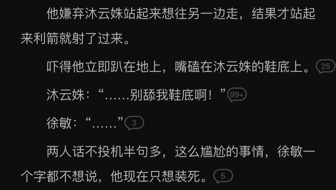 笑死我了