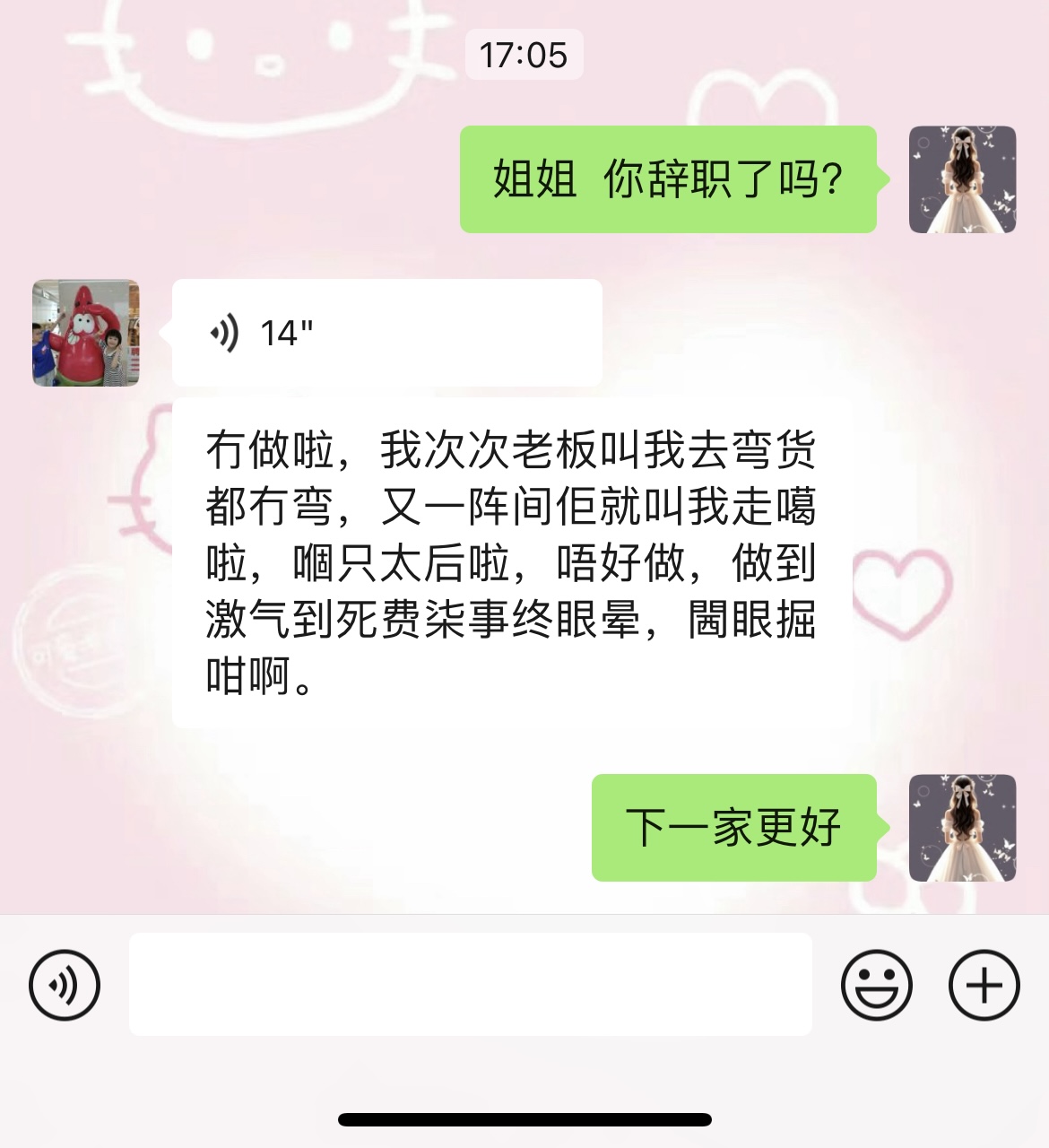 　　神翻译