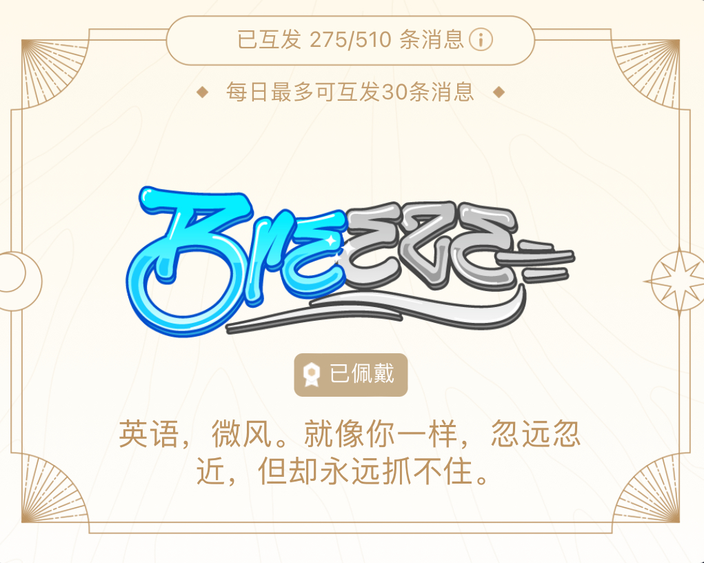 微风