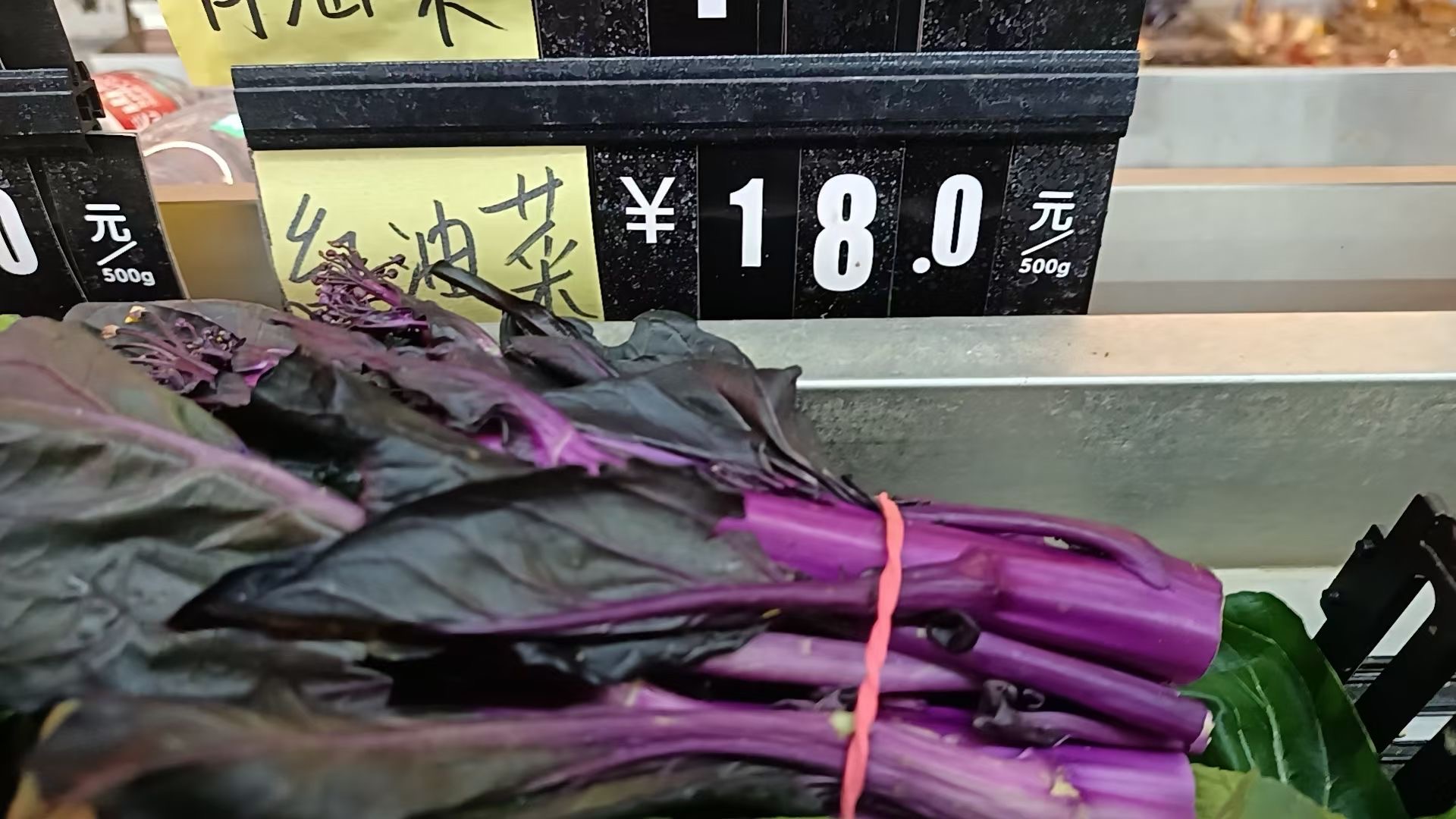 比肉还贵