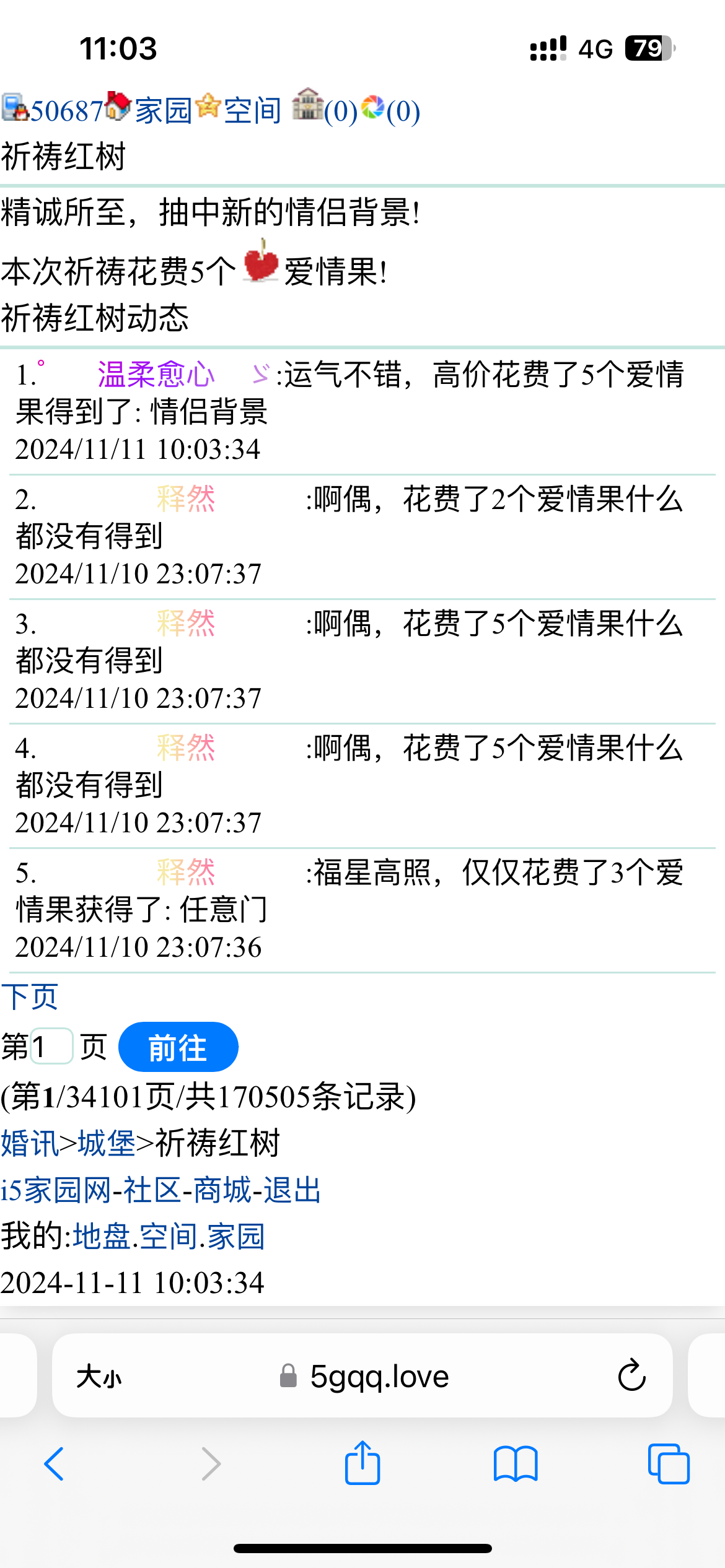 一发入魂