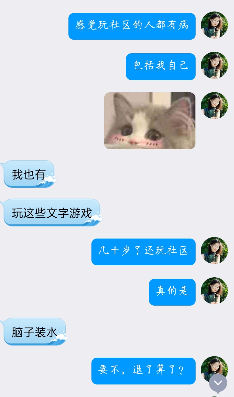 坦白了