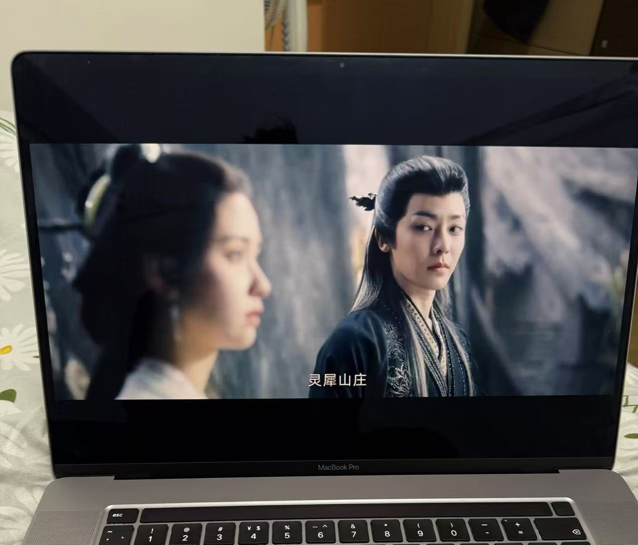 这剧