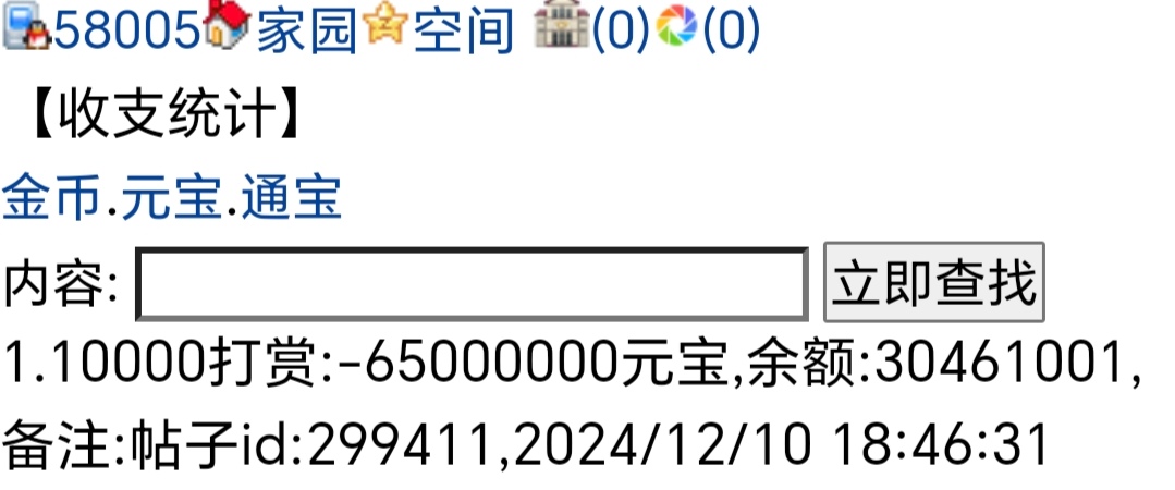 58005+六六+付i5黑市第36轮商品款项